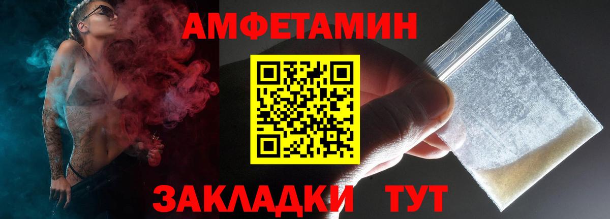 Amphetamine Розовый Ейск