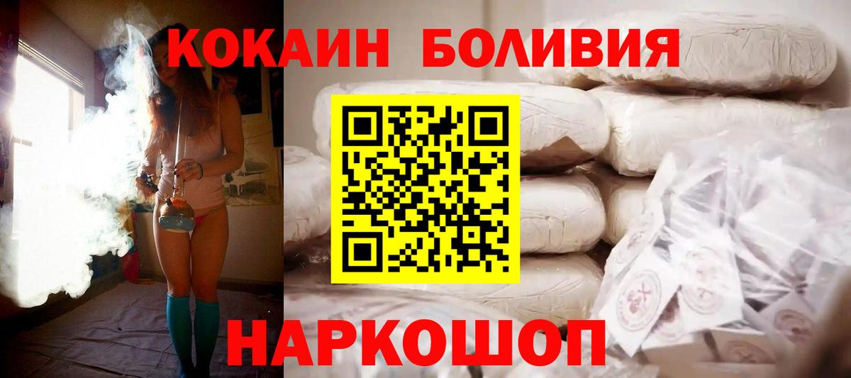магазин продажи   Cocaine 97%  КОКАИН Fish Scale  Вход с VPN  Ейск 