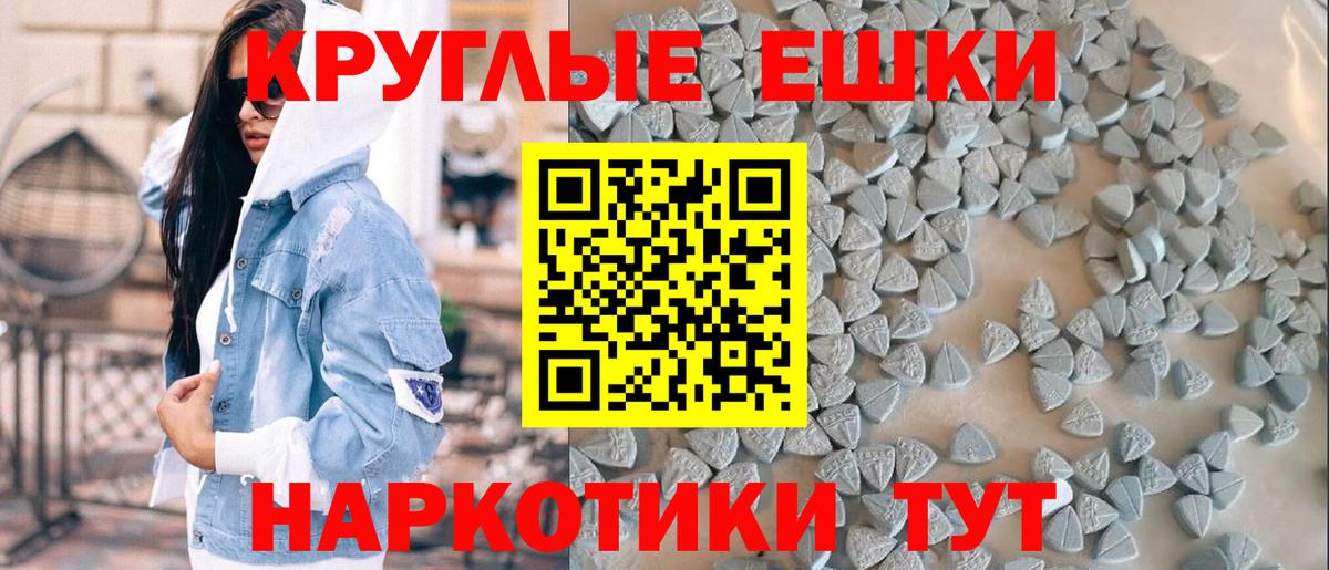 Экстази Punisher  Ecstasy ешки  купить   Вход с VPN  Ейск 