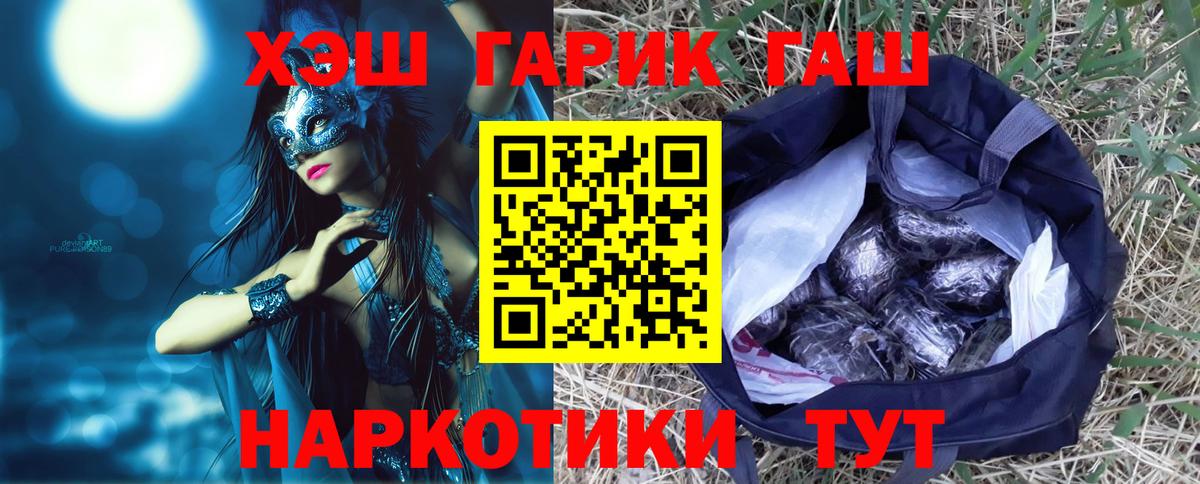 ГАШИШ гарик  ГАШ Изолятор  Ейск  Вход с VPN 