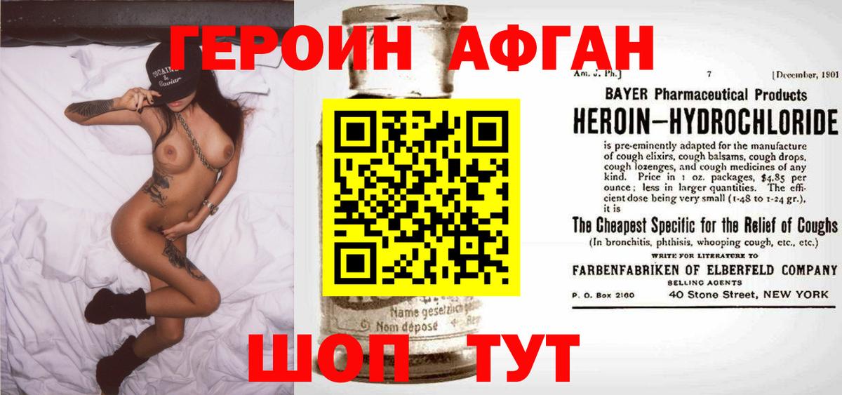 Ейск  Героин  Вход с VPN  ГЕРОИН белый 