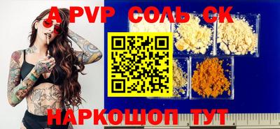 герыч Балаково