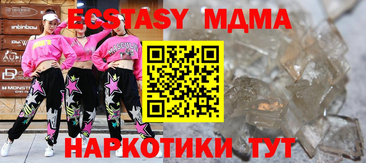 МДМА VHQ Ейск