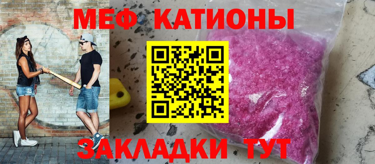 Мефедрон мука Ейск