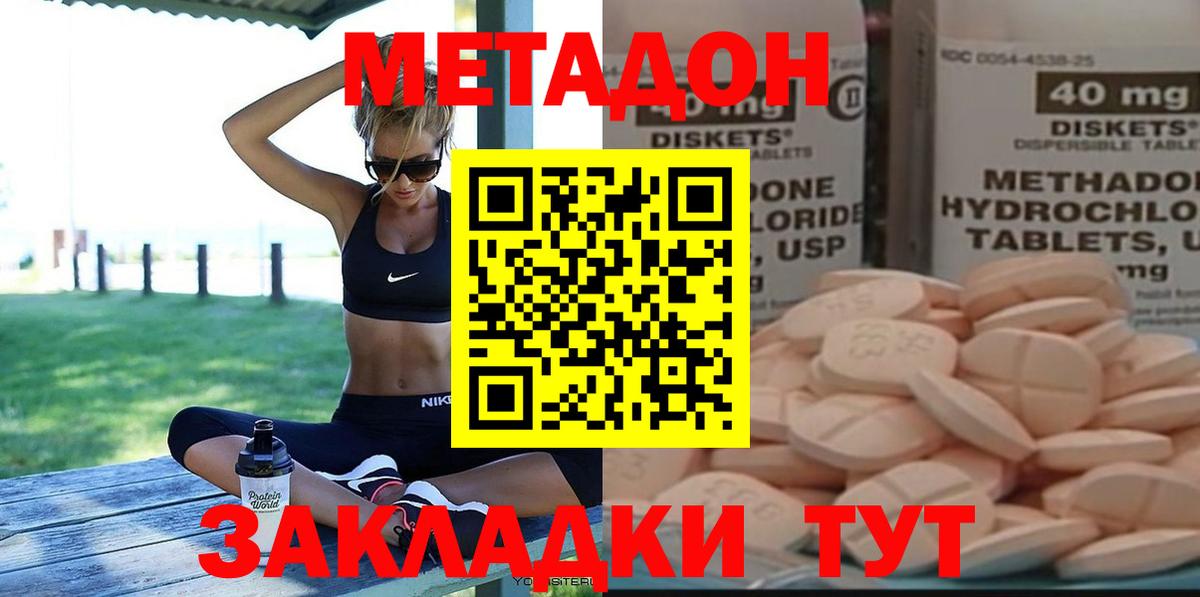 МЕТАДОН мёд  МЕТАДОН VHQ  Ейск  Вход с VPN 