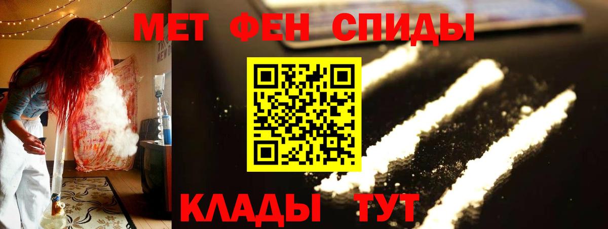 Первитин винт Ейск