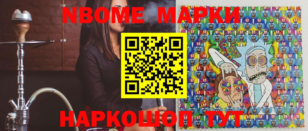 Марки 25I-NBOMe 1,5мг  купить закладку  Марки 25I-NBOMe 1,5мг  Ейск  Вход с VPN 