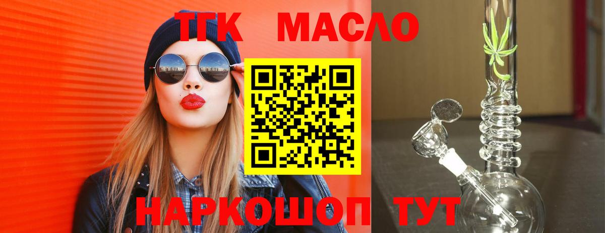 Дистиллят ТГК THC oil Ейск