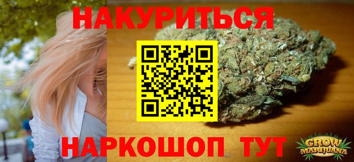 МАРИХУАНА Ganja Ейск