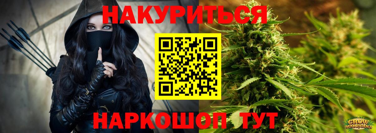 Бошки марихуана Amnesia  Каннабис гибрид  Бошки марихуана Bruce Banner  Вход с VPN  Шишки марихуана SATIVA & INDICA  Ейск 